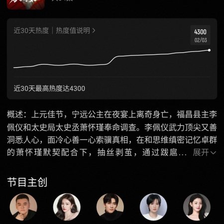 Unveil: Jadewind (2026)