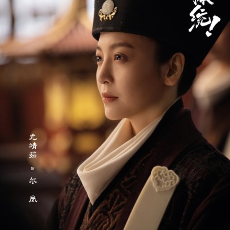 How Dare You!? (2026)