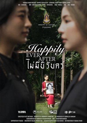 Happily Ever After (0000) poster
