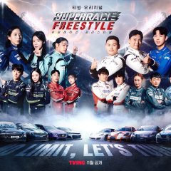 Superrace Freestyle Korean TV Program(2025) photo