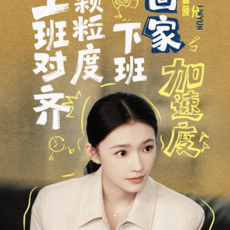 No Pain No Gain (2026)