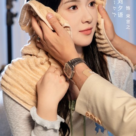 No One But You (2025)