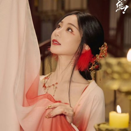 How Dare You!? (2026)