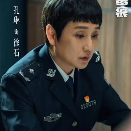 The Truth (2026)