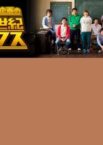 Europe Kikaku no 26 Seiki Fox Japanese Drama photo