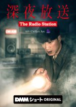 The Radio Station Japanese Drama(2026) photo