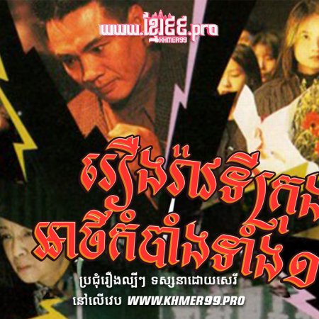 Passion among Us (1994)