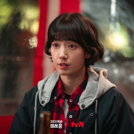 Undercover Miss Hong (2026)