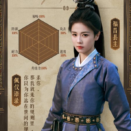 Unveil: Jadewind (2026)