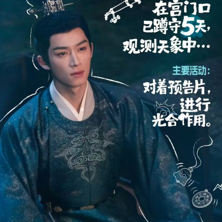 Unveil: Jadewind (2026)