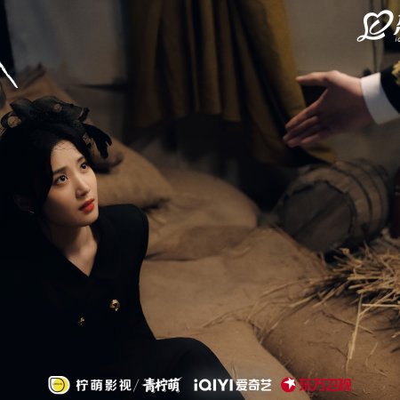 Love between Lines (2026)