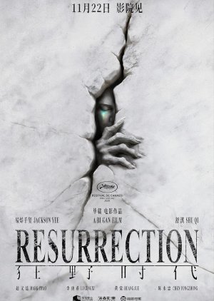 Resurrection (2025) poster