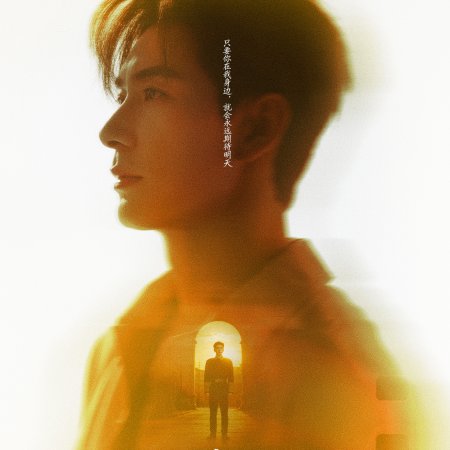 Love between Lines (2026)