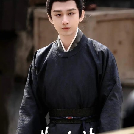 Liang Jing Shi Wu Ri ()