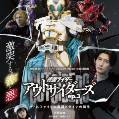 Kamen Rider Outsiders Japanese Drama photo
