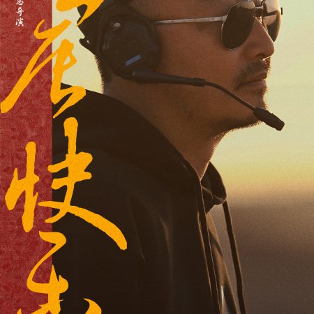 Swords into Plowshares (2026)