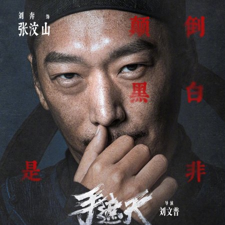 The Butcher's Blade (2026)