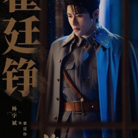 Long Zhong Zhi Chen (2025)