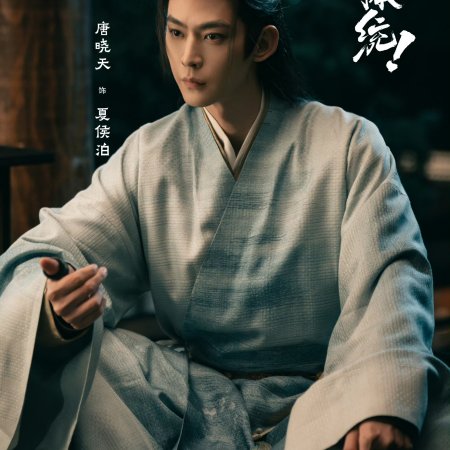 How Dare You!? (2026)