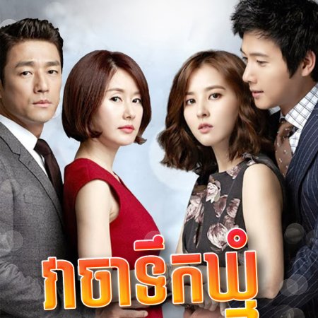 A Word from Warm Heart (2013)