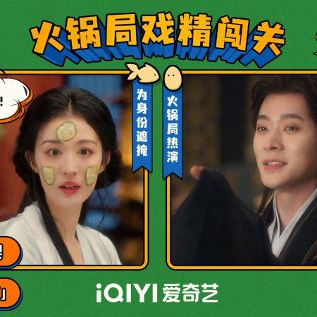 How Dare You!? (2026)