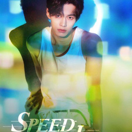 Speed and Love (2025)