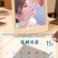 Double Lover Chinese Drama(2025) photo