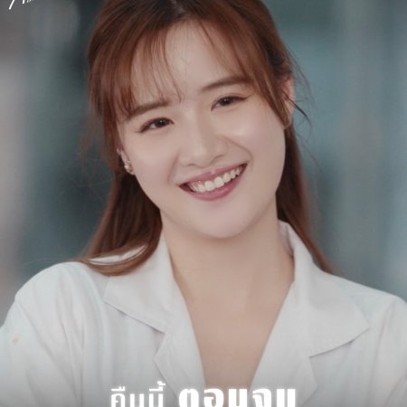 Melody of Secrets (2025)