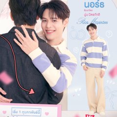 My Romance Scammer Thai Drama photo