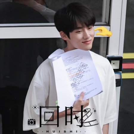 Sunshine through the Rain ()