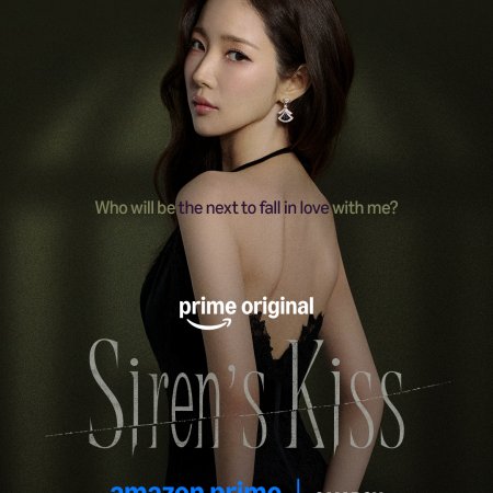 Siren’s Kiss (2026)