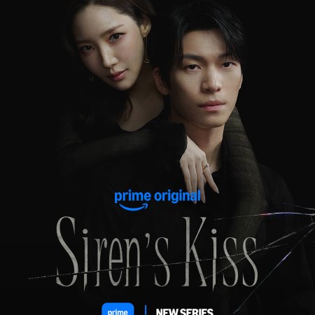 Siren’s Kiss (2026)