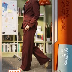 Boss in the Making Chinese TV Program(2025) photo