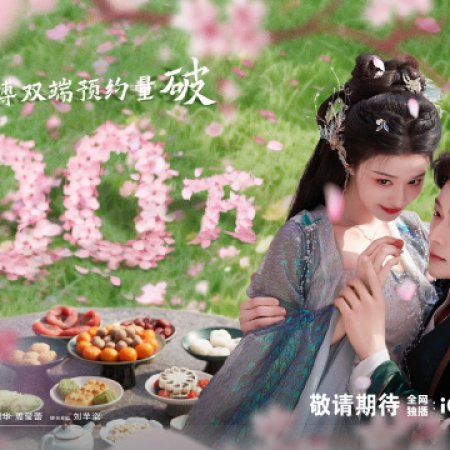 How Dare You!? (2026)