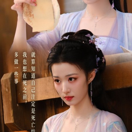 How Dare You!? (2026)