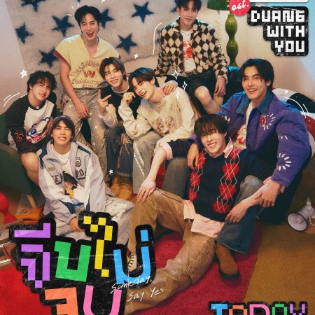 Duang with You (2026)