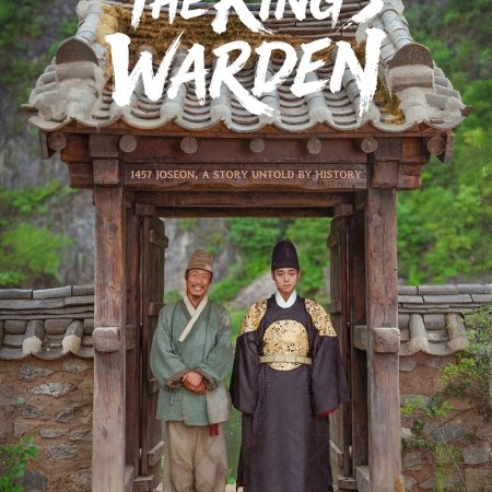 The King’s Warden (2026)