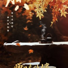 Pull Strings Chinese Drama photo