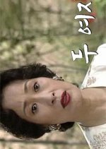 Two Women Korean Drama(1992) photo