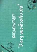 Duang with You Documentary Thai TV Program(2026) photo