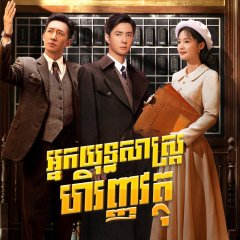 War of Faith Chinese Drama photo