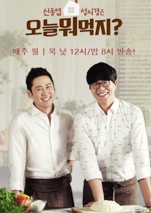 What Shall We Eat Today? Season 2 (2016) poster