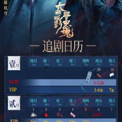 The 300 Loyal Ghosts Chinese Drama(2026) photo