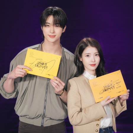 Perfect Crown (2026)