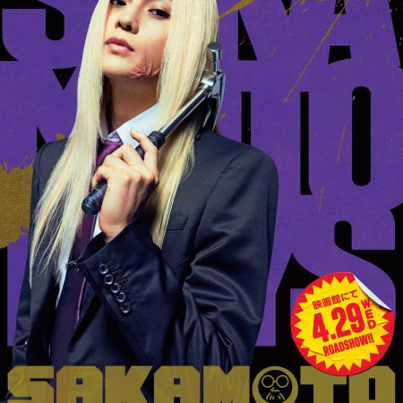 Sakamoto Days (2026)