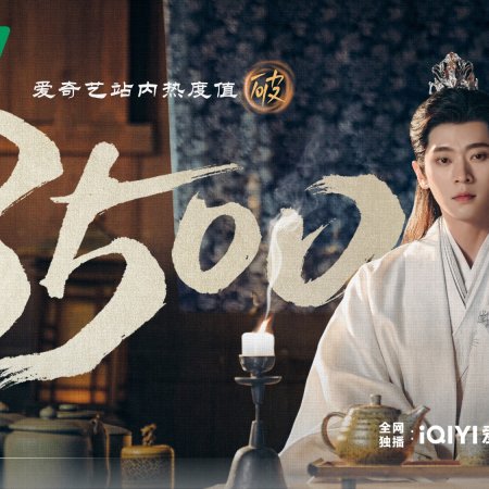 How Dare You!? (2026)