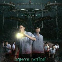 Kijsada Paradise Thai Movie photo