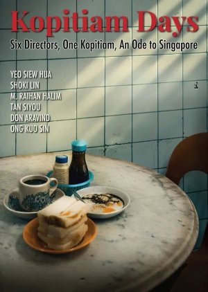 Kopitiam Days (2025) poster