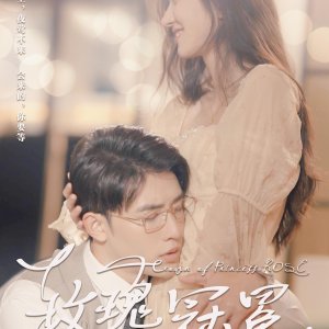 Mei Gui  Guan Mian (2023)