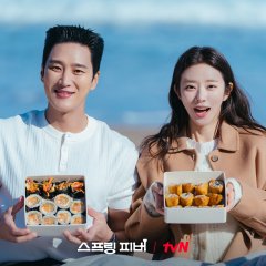 Spring Fever Korean Drama(2026) photo